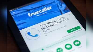 TrueCaller –ல் இனி வாய்ஸ் கால் செய்யலாம்!