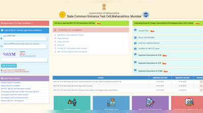 MH CET 2019 आंसर की जारी, इस लिंक से देखें सही जवाब