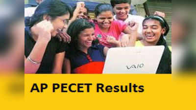 AP PECET Result: ఏపీ పీసెట్‌ ఫలితాల కోసం క్లిక్ చేయండి