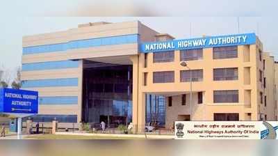 NHAI Jobs 2019: தேசிய நெடுஞ்சாலைத்துறையில் கொட்டிக்கிடக்கும் வேலைவாய்ப்புகள்!