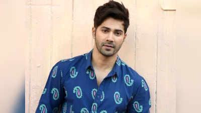 डांस प्रैक्टिस के दौरान चोटिल हुआ बच्‍चा, Varun Dhawan ने की 5 लाख की मदद