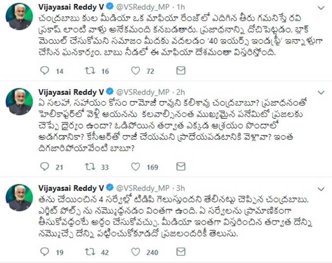 vijayasai reddy tweets