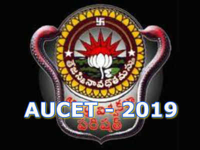 AUCET 2019 Rank Card: ఏయూసెట్, ఏయూఈఈటీ ఫలితాలు వెల్లడి