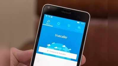 Truecaller: ಆಡಿಯೋ ಕಾಲಿಂಗ್ ಟೆಸ್ಟಿಂಗ್