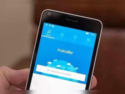 Truecaller: ಆಡಿಯೋ ಕಾಲಿಂಗ್ ಟೆಸ್ಟಿಂಗ್