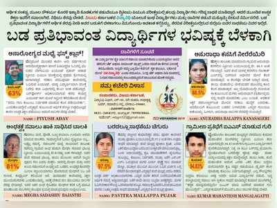 ವಿಕ ವಿದ್ಯಾನಿಧಿ 2019: ಪತ್ರಕರ್ತೆಯಾಗುವ ಇವಳ ಆಸೆ ಈಡೇರಿಸುವಿರಾ?