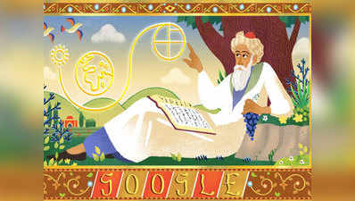 उमर खय्याम के नाम है आज का गूगल डूडल, जिस शख्स ने बदला समय देखने का तरीका