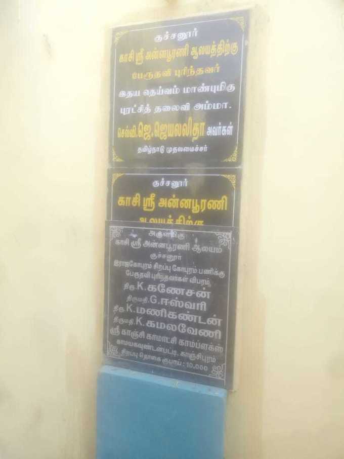 குச்சனூர் ஓபிஎஸ் மகன் ஆலய கல்வெட்டு விவகாரத்தில் முன்னாள் காவலர் கைது