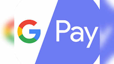 भारत में Google Pay को आगे बढ़ाने के लिए कैशबैक का सहारा