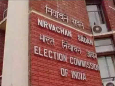 EC क्लीन चिट: आयोगाची मंगळवारी बैठक