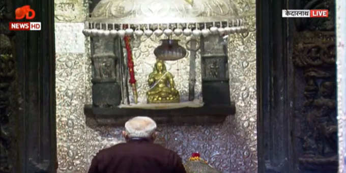 गुफा से निकलने के बाद पीएम मोदी इस समय केदारनाथ मंदिर में पूजा कर रहे हैं।