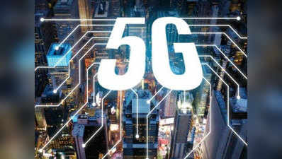 2020 से पहले 5G iPhone नहीं ला सकेगा ऐपल, खुद का 5G चिप लाने में लगेंगे 6 साल