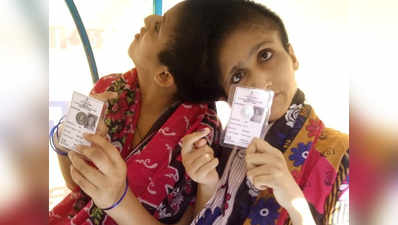सिर से जुड़ी बहनों ने अलग-अलग मतदाता के तौर पर किया वोट