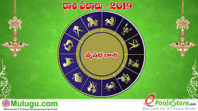 Mulugu Weekly Taurus Horoscope: వృషభ రాశి వార ఫలాలు ( మే 19- 25) 