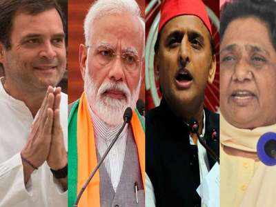 UP Exit Poll 2019: महापोल में बीजेपी को 52 सीटें, महागठबंधन को 26, सिर्फ 2 पर अटक जाएगी कांग्रेस