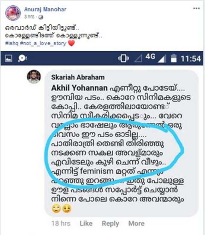 രാത്രി തെണ്ടി തിരിഞ്ഞു നടക്കുന്ന സകല അവളുമാരും കുഴിയില്‍ ചെന്ന് വീഴും