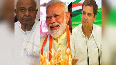 एग्जिट पोल: कर्नाटक में 2014 से भी आगे निकलेगी बीजेपी, कांग्रेस गठबंधन को सिर्फ 8 सीटें