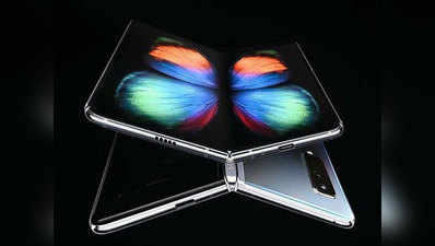 डिजाइन में बदलाव के साथ अगले महीने लॉन्च हो सकता है Samsung Galaxy Fold