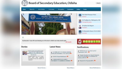 Odisha 10th रिजल्ट 2019: कल आएगा दसवीं क्लास का परिणाम, बोर्ड ने किया कन्फर्म