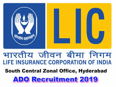 LIC ADO Notification 2019: ఎల్ఐసీ హైదరాబాద్ పరిధిలో 1,251 ఏడీఓ పోస్టులు