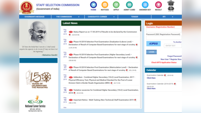 SSC GD Constable रिजल्ट 2019 की तारीख बदली, जानें कब आएगा परिणाम