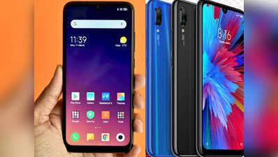 Redmi Note 7S Vs Redmi Note 7 Pro: जानें, कौन सा स्मार्टफोन है ज्यादा दमदार