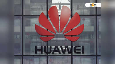 Huawei-এর স্মার্টফোনে অ্যান্ড্রয়েড আপডেট বন্ধ করল গুগল!