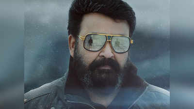 Happy Birthday Mohanlal: മലയാള സിനിമയുടെ താരരാജാവിന് ഇന്ന് 59-ാം ജന്മദിനം