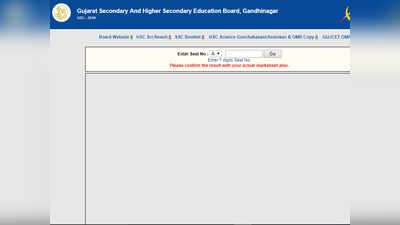 GSEB SSC Result 2019: गुजरात बोर्ड 10वीं कक्षा का रिजल्ट 2019 जारी, जानें कैसे देखें