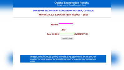 ओडिशा बोर्ड 10th रिजल्ट 2019 घोषित, इस डायरेक्ट लिंक से देखें अपनी मार्कशीट
