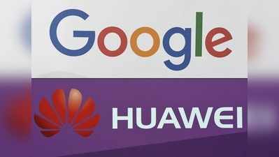 Google vs Huawei: ಸ್ವಂತ ಆಪರೇಟಿಂಗ್, ಮ್ಯಾಪ್ ಅಭಿವೃದ್ಧಿಪಡಿಸಲಿದೆ ಹುವೈ