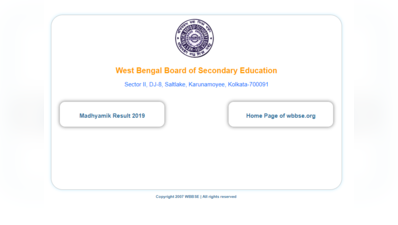 West Bengal माध्यमिक रिजल्ट 2019 इन वेबसाइट्स और ऐप पर देखें, जानें पूरा तरीका