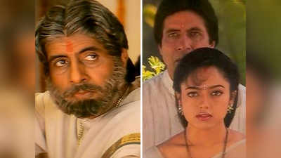 Sooryavansham की रिलीज को 20 साल पूरे, ट्विटर पर गिरे मजेदार मीम्‍स