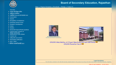 RBSE 8th रिजल्ट 2019: जानें कब आएगा आठवीं क्लास का रिजल्ट, पढ़ें पूरी डीटेल