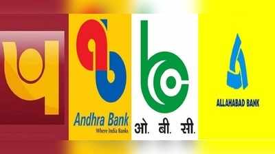Andhra Bank: వామ్మో.. ఒకేసారి 4 బ్యాంకుల విలీనం!?