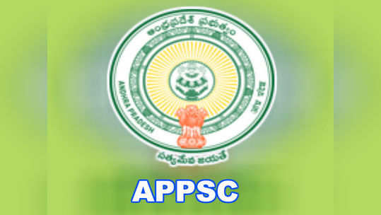 Exam Centres 2019: పంచాయతీ కార్యదర్శి అభ్యర్థులారా.. ఎగ్జామ్ సెంటర్స్ మార్చుకోండి.. 