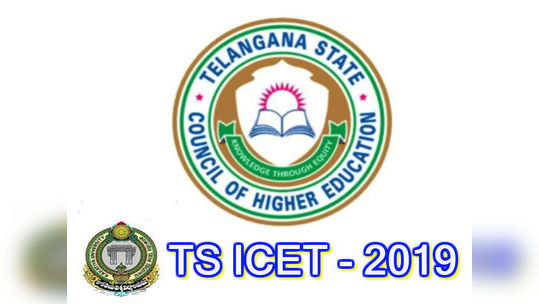 ICET Exam: టీఎస్ ఐసెట్-2019 పరీక్షకు ఏర్పాట్లు పూర్తి 