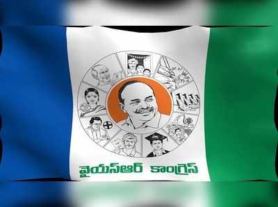 YSRCP Lok Sabha Election Seats: వైసీపీకి 22 స్థానాలు, టీడీపీకి 3 స్థానాలు