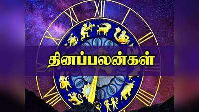 இன்றைய ராசி பலன்கள் (23/05/2019): உறவினர்களால், அலைச்சலும், செலவும் ஏற்படும்!