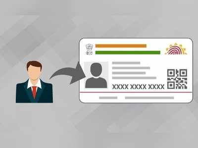 Aadhaar కార్డులో ఫోటో నచ్చలేదా? మార్చేయండి