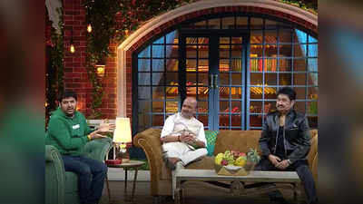 The Kapil Sharma Show पर रंग जमाते नजर आएंगे कुमार सानू और गीतकार समीर