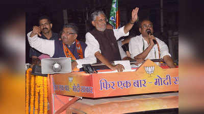 बिहार में बंपर जीत: एनडीए के नेता बोले, मोदी जी के काम पर मुहर