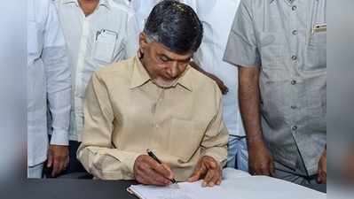 AP CM Resigns: ముఖ్యమంత్రి పదవికి చంద్రబాబు రాజీనామా.. గవర్నర్ ఆమోదం