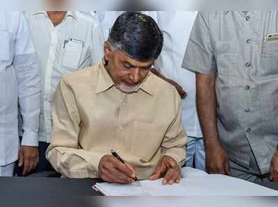 AP CM Resigns: ముఖ్యమంత్రి పదవికి చంద్రబాబు రాజీనామా.. గవర్నర్ ఆమోదం