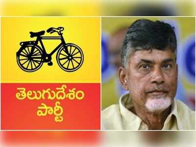 ఏపీ అసెంబ్లీ ఫలితాలు: టీడీపీ చరిత్రలోనే ఘోర ఓటమి