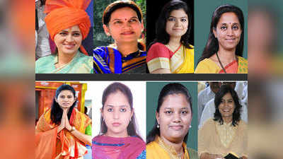 2014 में महाराष्ट्र से जीती थीं छह महिलाएं, इस बार आठ महिला सांसद पहुंची संसद