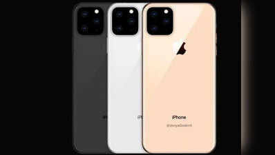 कन्फर्म ! इस साल तीन नए iPhone लॉन्च करेगा Apple