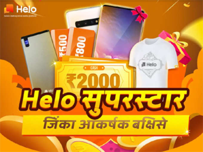 Helo-App2