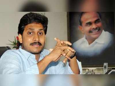 YS Jagan బ్యాడ్ లక్... ఇలా జరిగి ఉంటే అదిరిపోయేది!