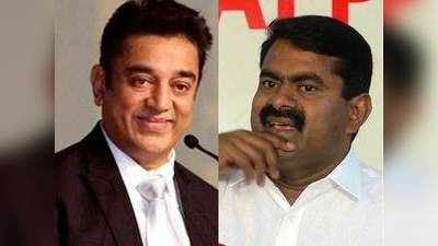 Kamal Haasan: கமலை நினைத்து வடிவேலு பாணியில் புலம்பிய சீமான்